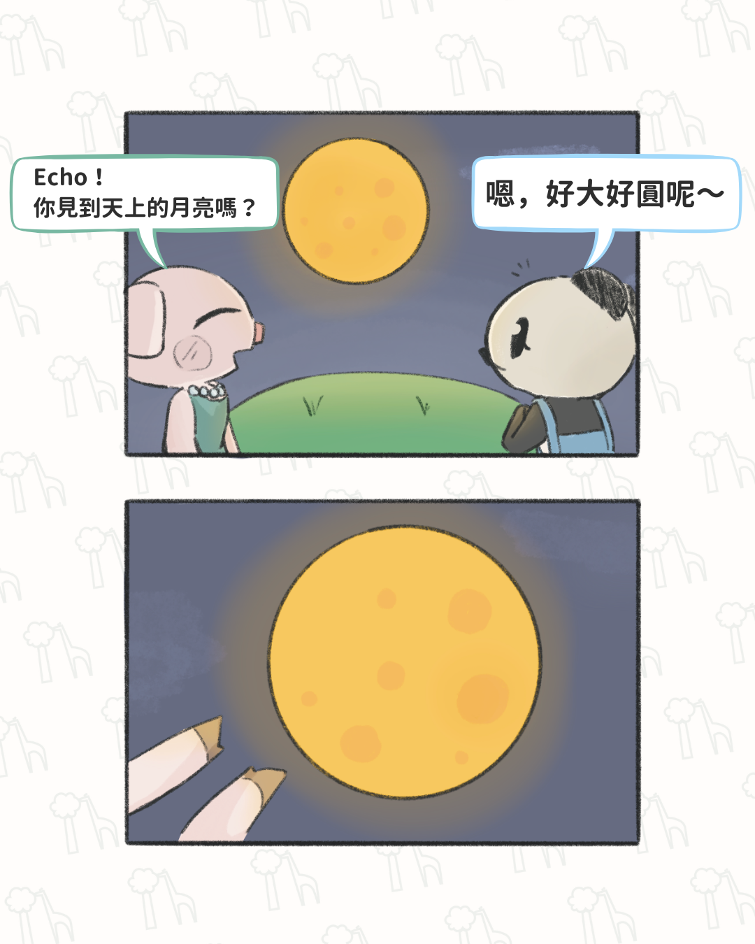 2025中秋快樂