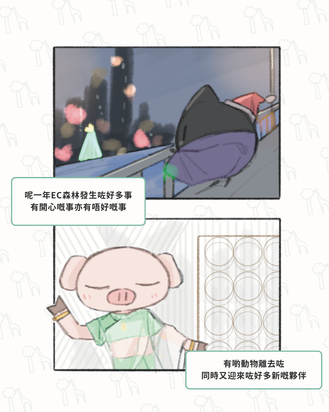 2025聖誕快樂