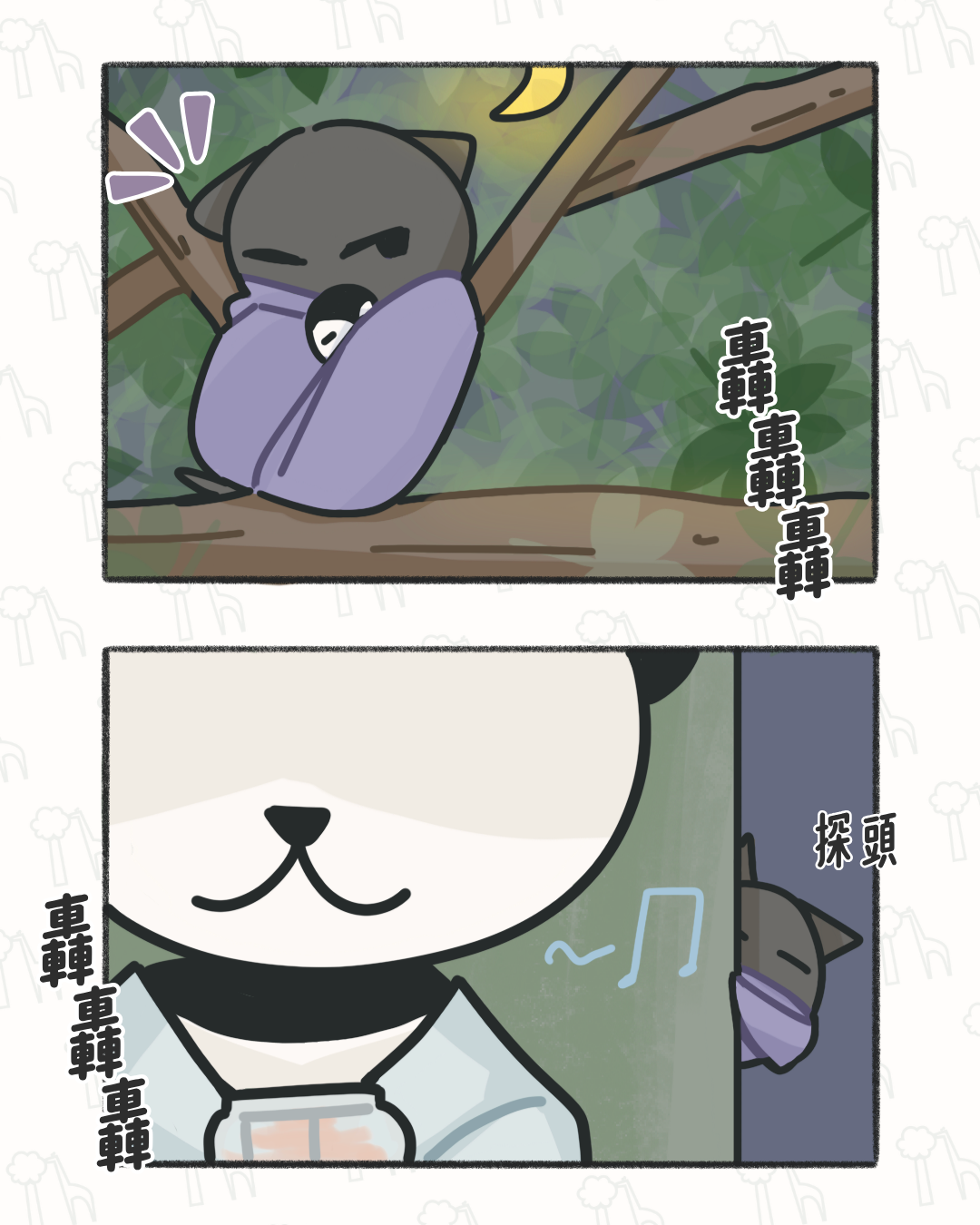 ECho攪嘢不分時間