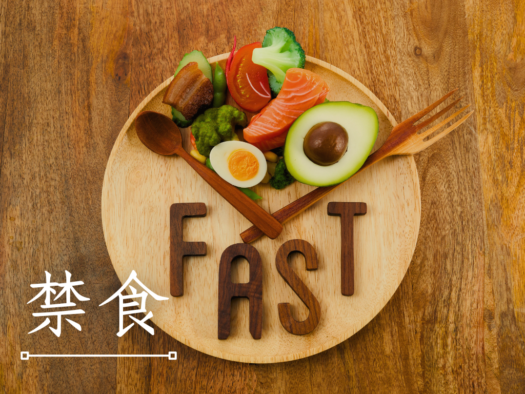 禁食一定瘦到？！