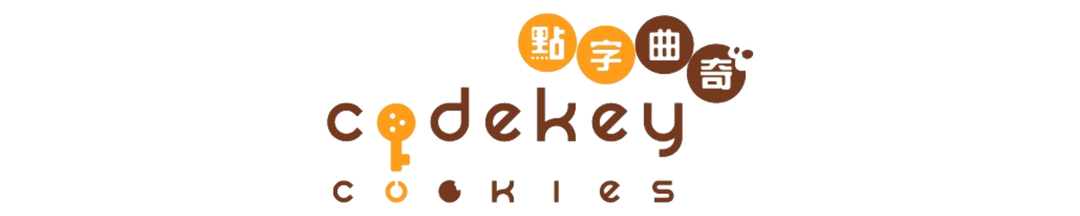 點字曲奇