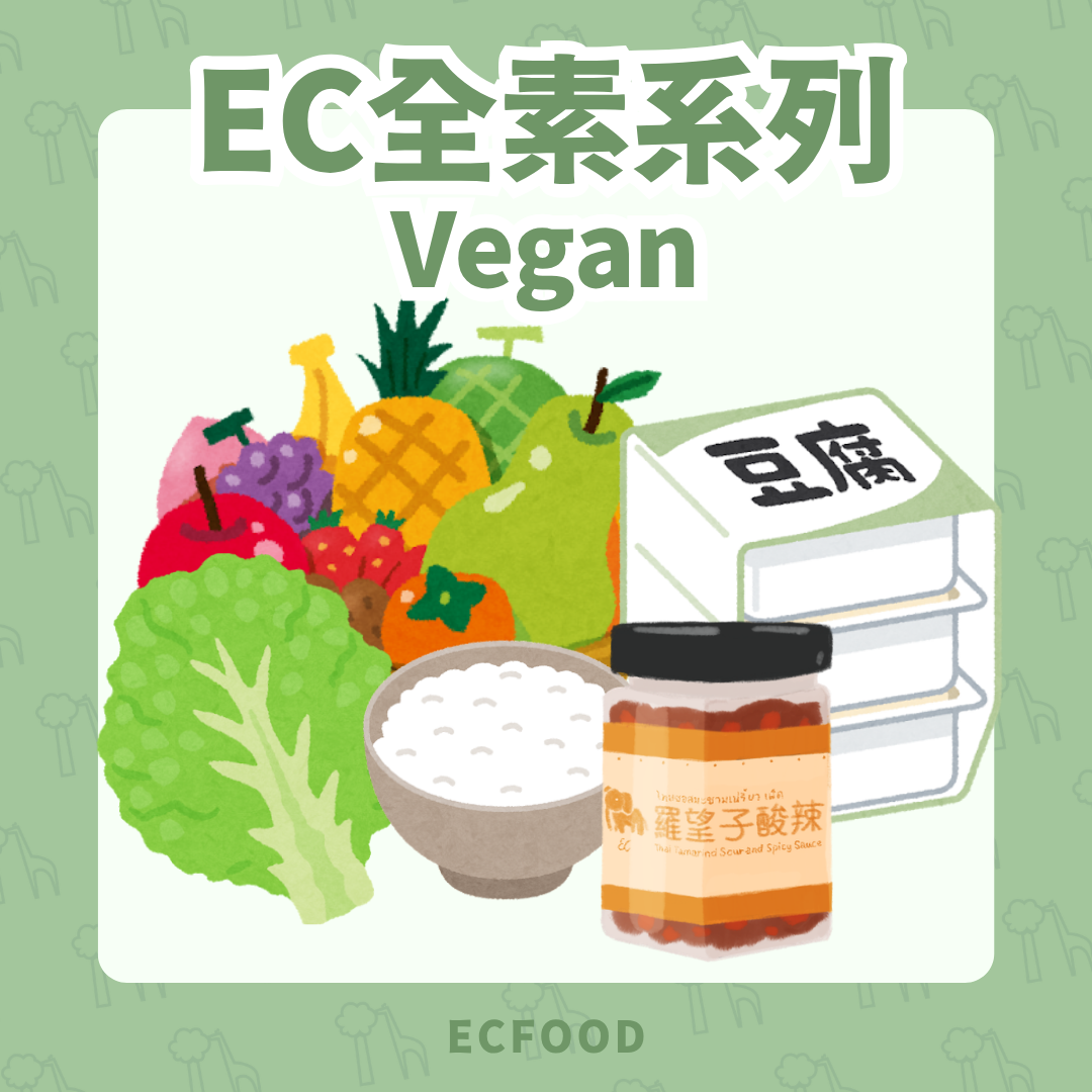 全素