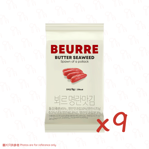 【不一樣的韓國紫菜】BEURRE - 牛油紫菜 (@5克)