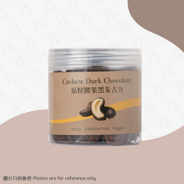 【Handmade chocolate】 ECFOOD - Cashew Dark Chocolate Balls (200g) (frozen at 0-4°C)