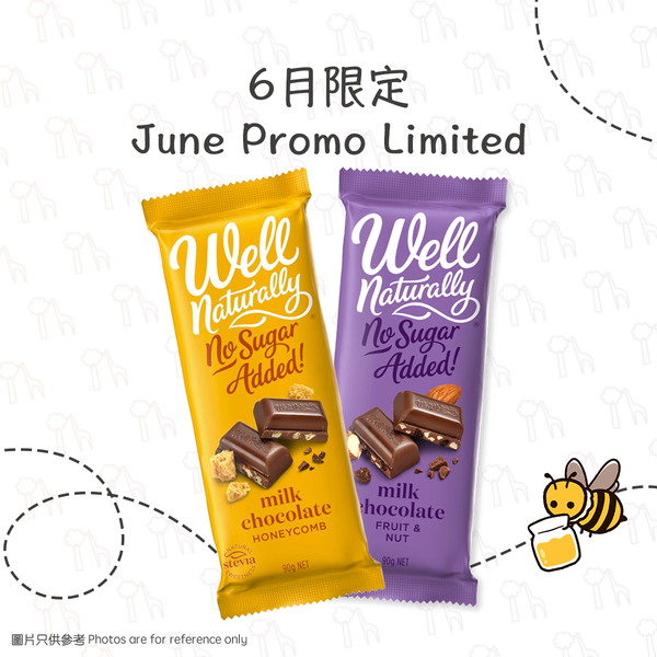 [No Added Sugar] Well Naturally - Lazy Smooth Milk Chocolate Bar Set (90g) (Random Flavor) (Keep Frozen 0-4°C)