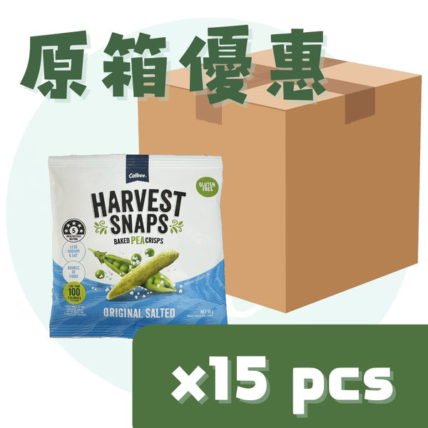【原箱優惠】Calbee Harvest Snaps - 鹽味豌豆脆條15包裝（@18克）